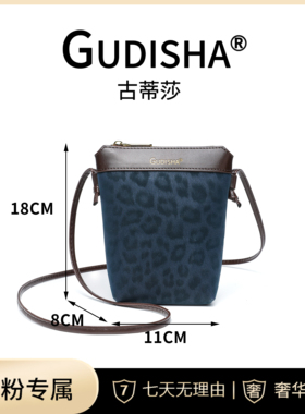 GUdisha 8039 豹纹 藏蓝色 新款潮流斜跨包