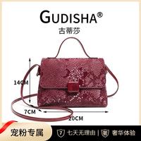 斜挎包高級蛇紋鉑金包