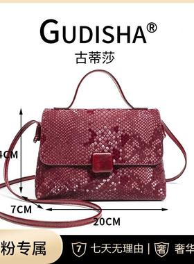 Gudisha 8008 亮片蛇纹 葡萄红 潮流女士钱包