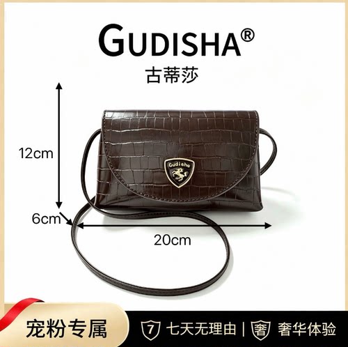Gudisha8041A复古石头纹单肩包
