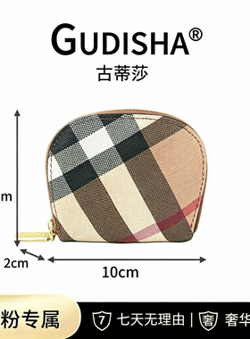 Gudisha  8024L 格子 卡其棕 新款复古风质感百搭卡包零钱包