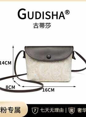 Gudisha 2024-50 腰果花 米色 新款潮流斜跨女包
