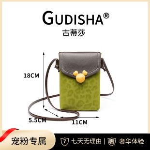 Gudisha 2024-1 豹纹 墨绿色 新款潮流斜跨手机包