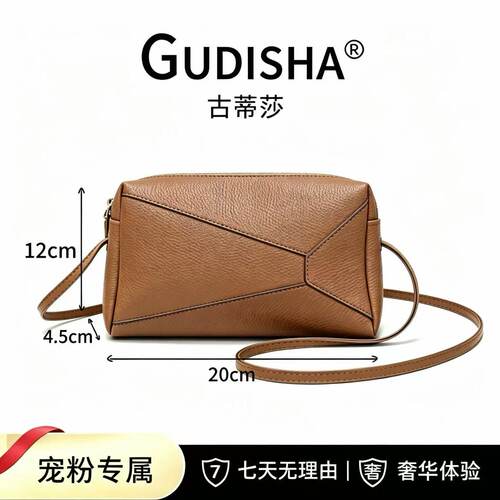 Gudisha 9014A 荔枝纹 棕色 潮流女士单肩斜挎包