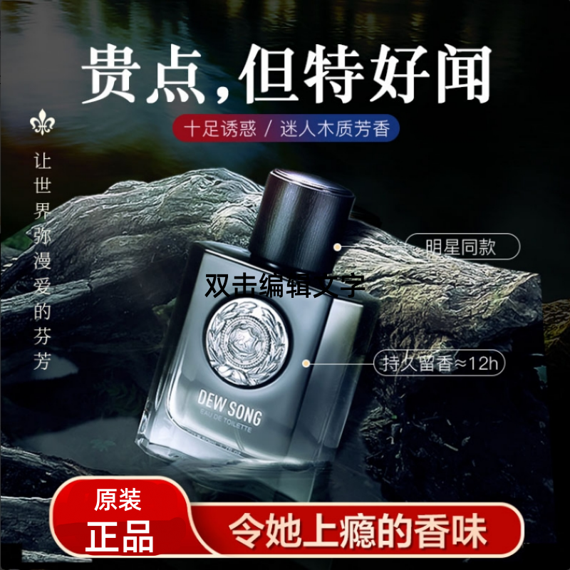 七夕情人节礼物男士香水持久淡香法国正品大地古龙水名蓝露歌