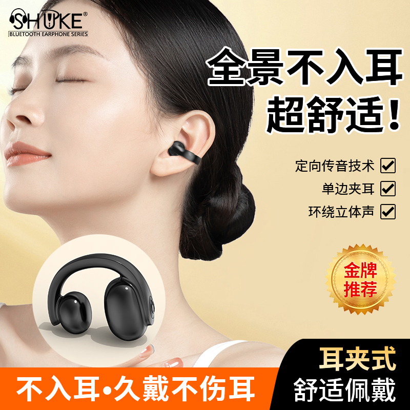 鼠客蓝牙耳机不涨耳人体工程学设计立体音质学生党运动跑步长续航