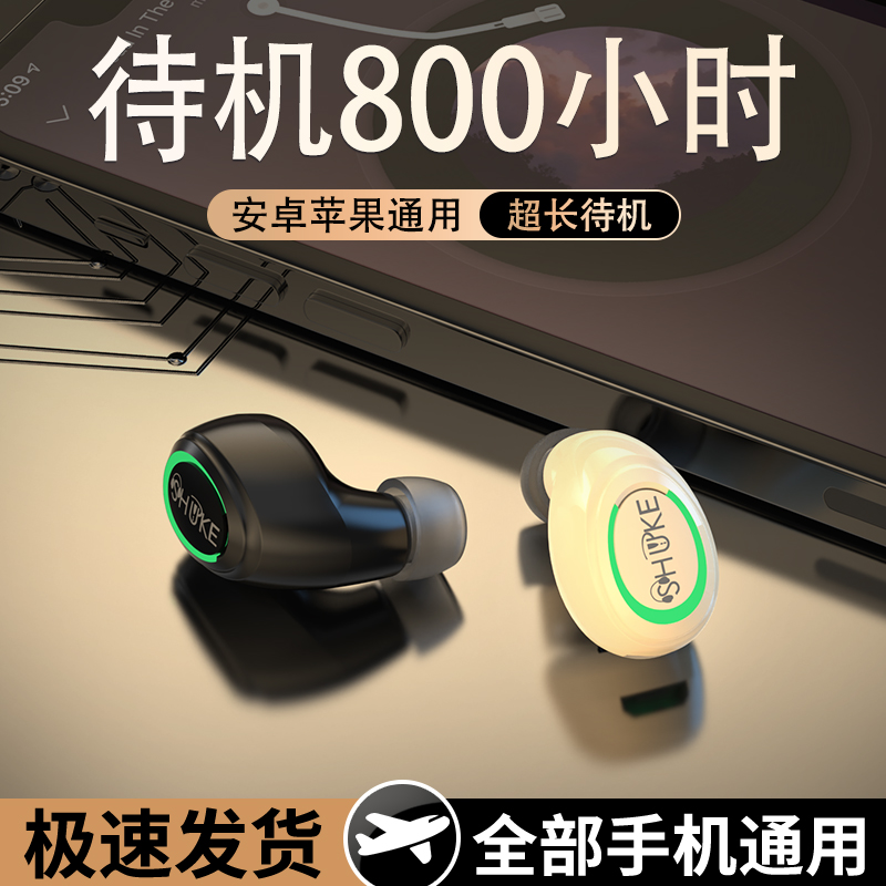 超长续航蓝牙耳机可接听电话真无线听书高音质带麦克风高清立体声