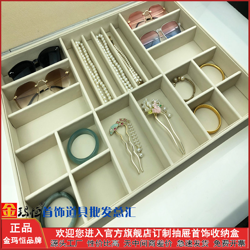 金玛恒订制抽屉衣帽间首饰收纳盒图片