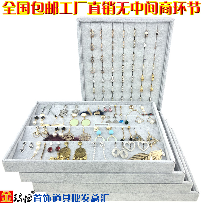 首饰展示盘项链吊坠饰品收纳盒戒指耳钉耳环手链托盘珠宝展示架