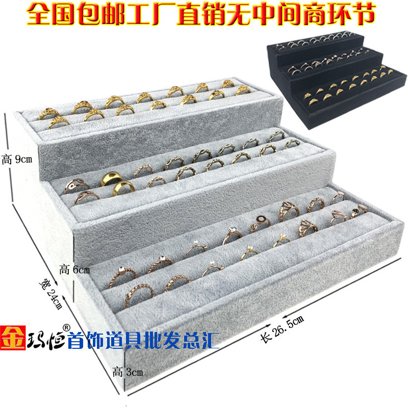 戒指盒手镯首饰盒三层大容量饰品盒子项链戒指手镯收纳整理展示架