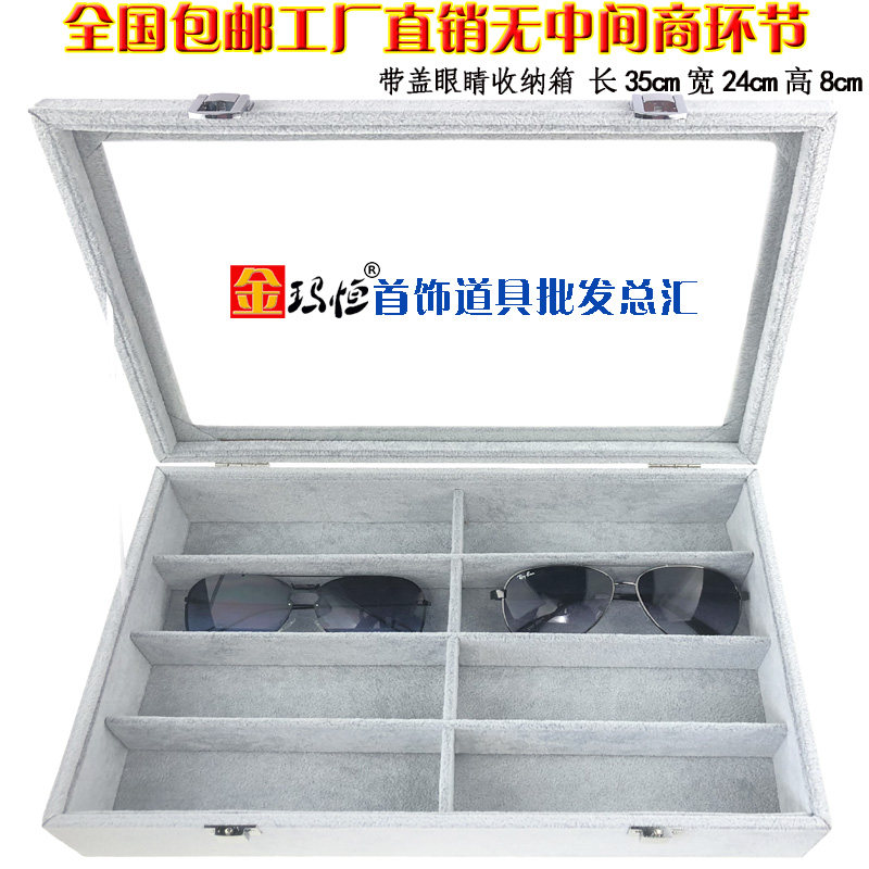 手链手表珠宝少女首饰盒眼镜女生墨镜箱展示带盖收纳盒整理玻璃架