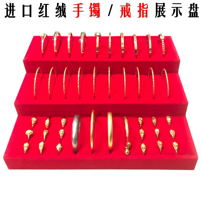 珠宝店手镯戒指展示架3层绒布分层式木质黄金手环翡翠收纳展示盘