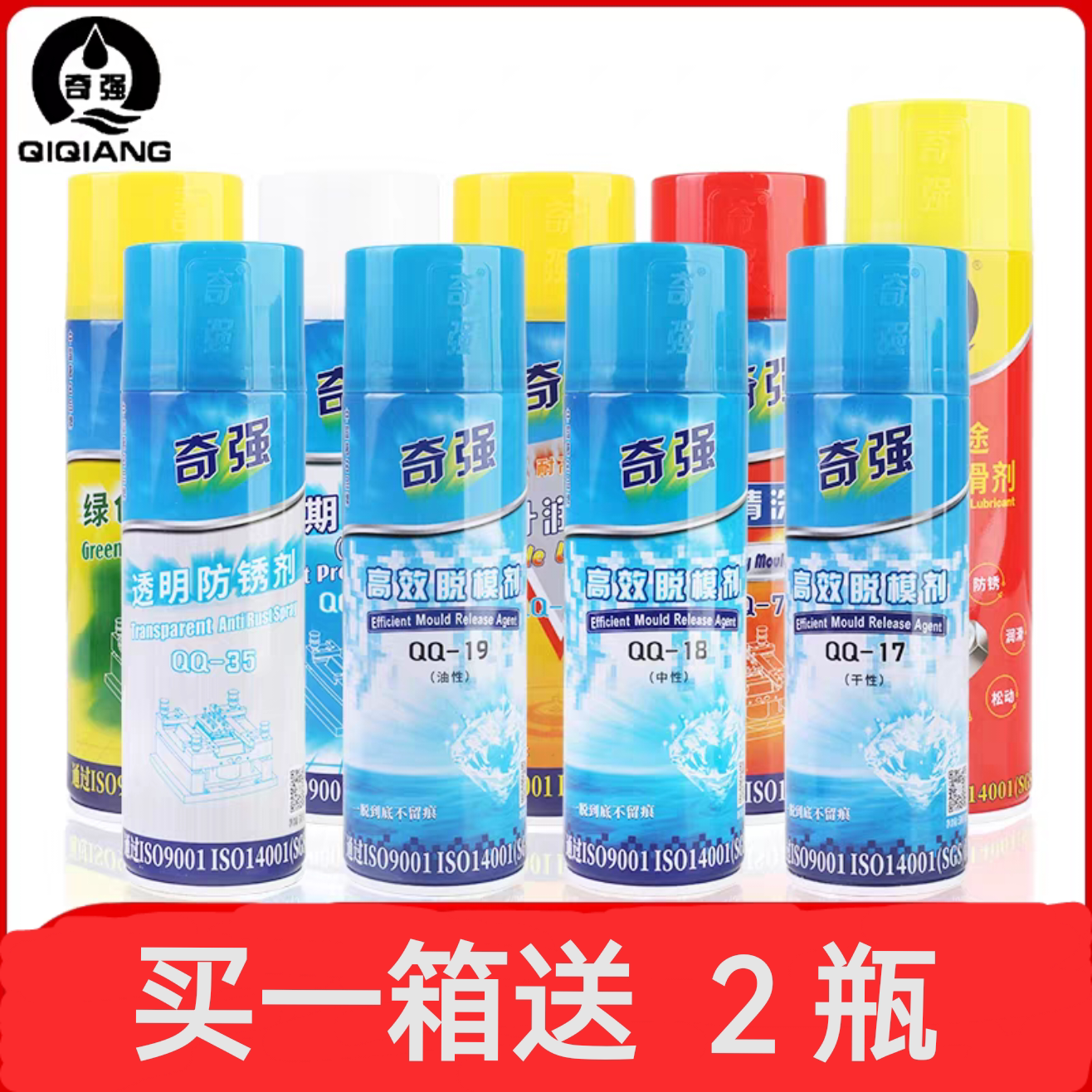 奇强脱模剂模具清洗剂图片