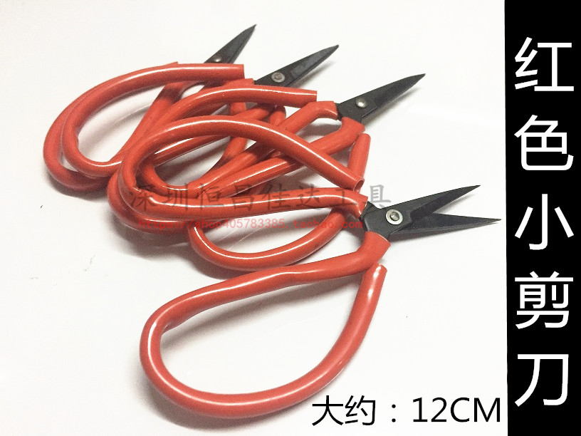 包邮 家用红色小剪刀 小线剪工业用剪刀12CM剪线头用电线厂用剪刀