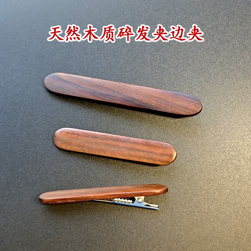 2025新款高端发卡女侧边碎发夹