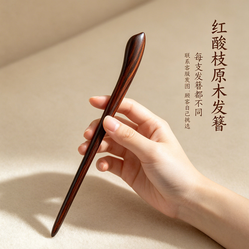 发饰古风盘发器汉服简约木簪发簪