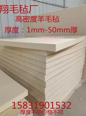 直营工业羊毛毡防尘耐磨垫圈