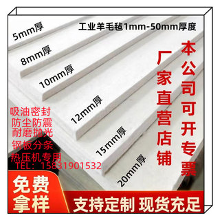 工业纯羊毛毡密封热压机耐磨防震毛毡抛光漆包线吸油羊毛毡1-50mm