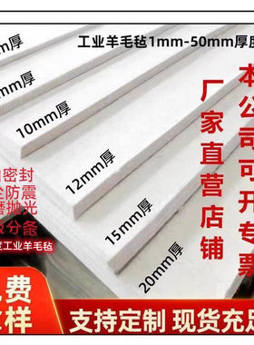 工业纯羊毛毡密封热压机耐磨防震毛毡抛光漆包线吸油羊毛毡1-50mm