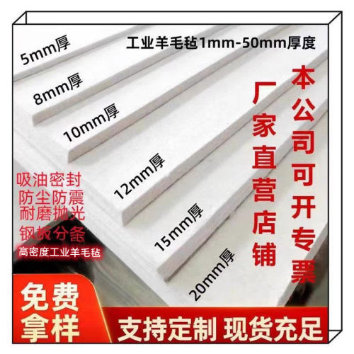 工业纯羊毛毡密封热压机耐磨防震毛毡抛光漆包线吸油羊毛毡1-50mm