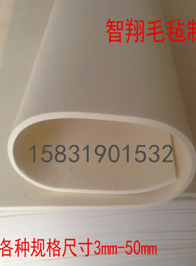 高密度工业羊毛毡钢板分条