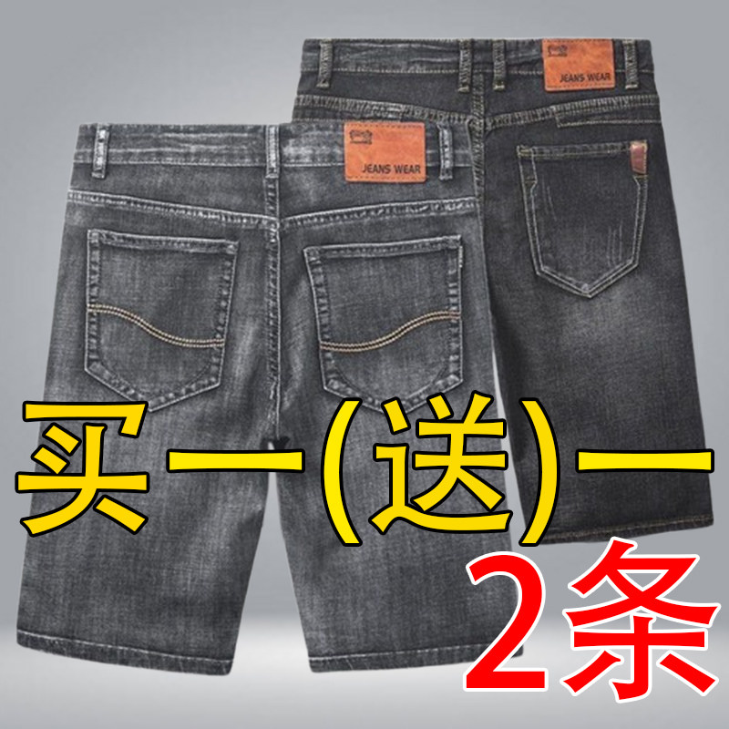夏季薄款牛仔短裤男宽松直筒五分裤耐脏耐磨休闲百便宜搭男士中裤