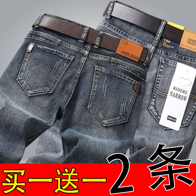 【买一发二】秋冬新款牛仔裤男士牛仔裤