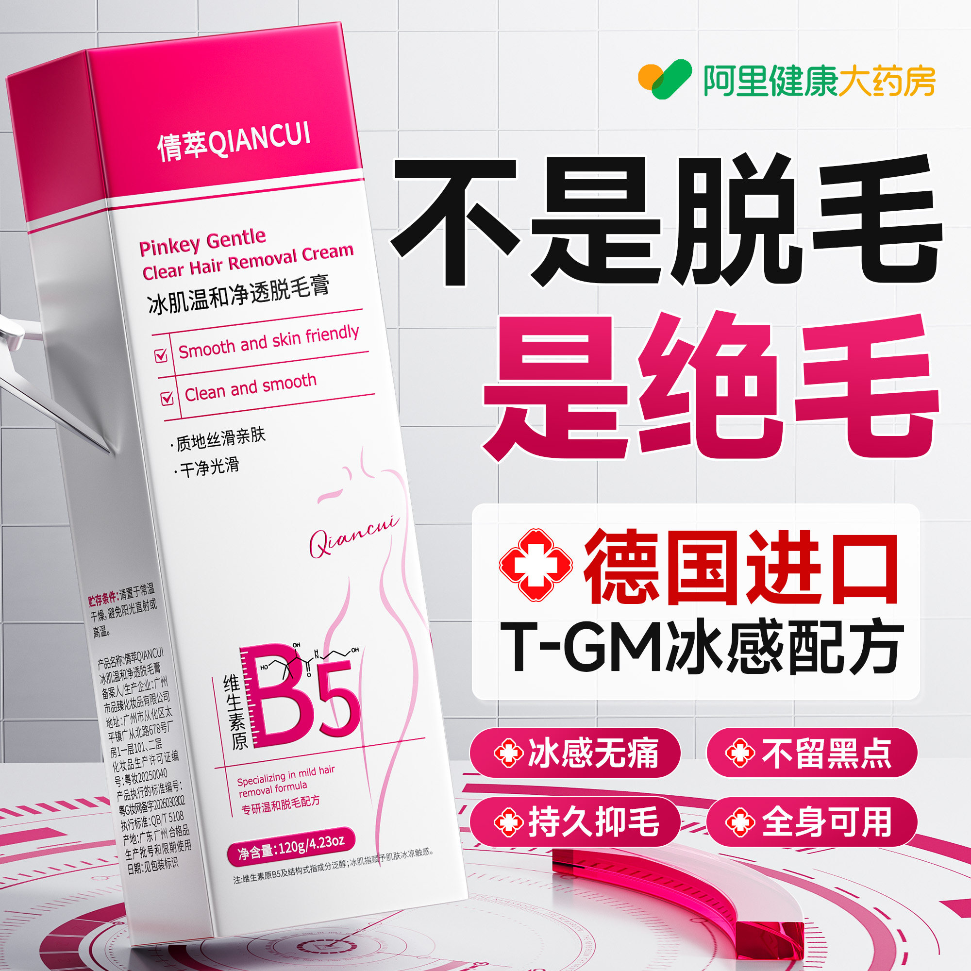 德国女士脱毛膏脱阴腋下全身私密去腿毛永不留黑点久专用比基尼