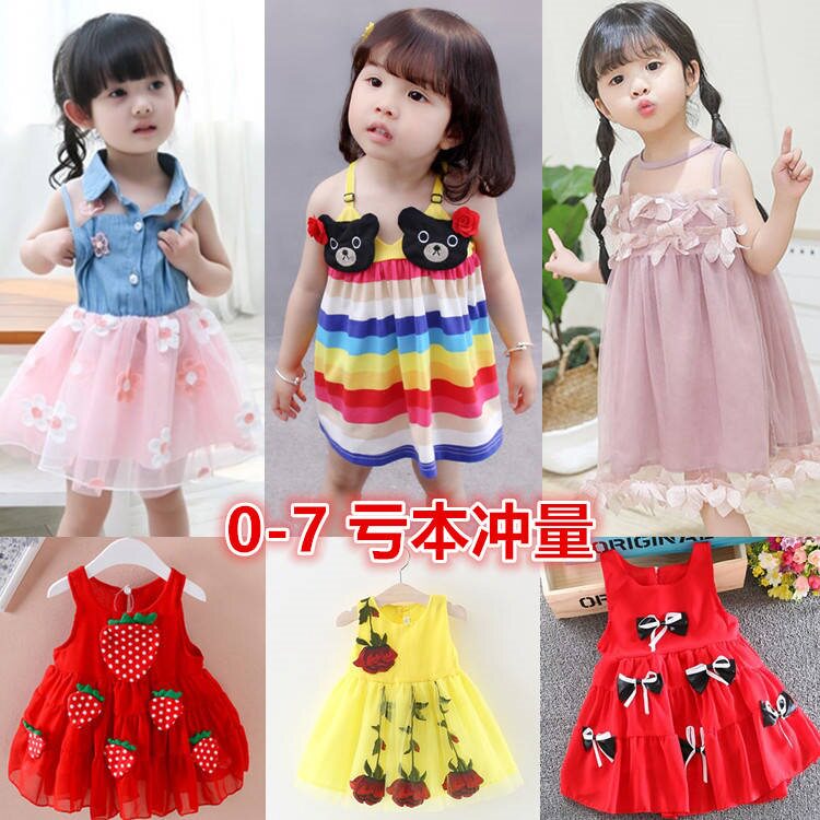 0-7 A summer girl Dress 1 Baby Children's skirt 2 Children Skirts 3 Female baby Gauze skirt 4 Children's clothing Skirt 5in the Women's clothing/Boutique , Skirts  category - from Buy2taobao.com to provide professional Taobao agent buy service