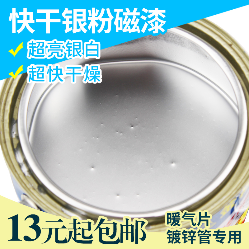 银粉漆大桶装银漆自喷防锈漆特白银粉漆铁栏杆翻新漆暖气片专用漆