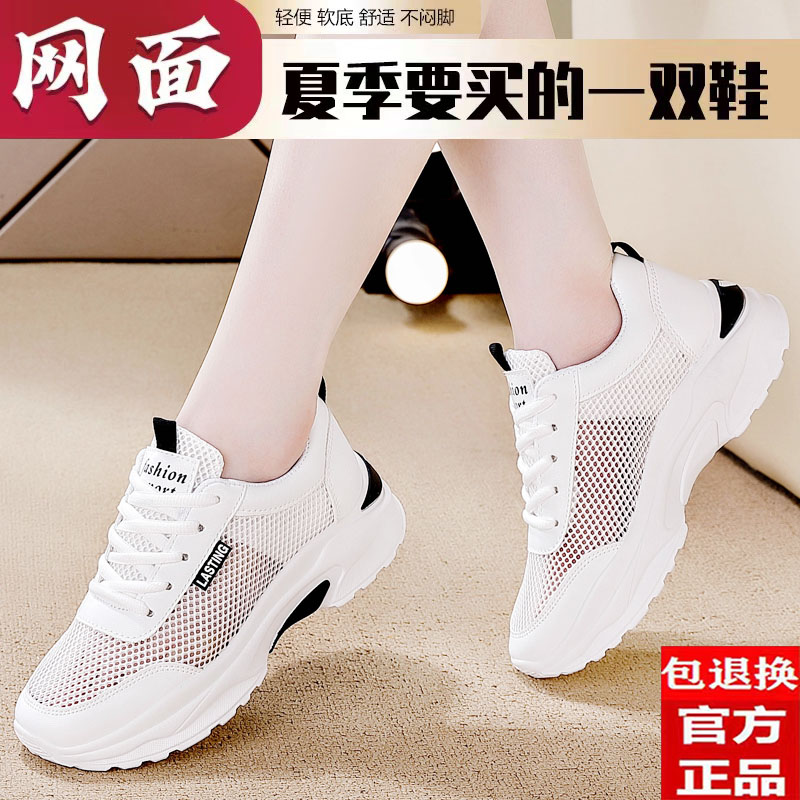 高端香港女鞋老爹鞋女新款夏季薄款网面透气鞋子厚底跑步运动鞋