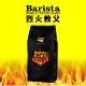 特重无酸纯苦浓缩黄油脂奶香 黑咖啡豆 魔旅 烈火教父深度烘焙意式