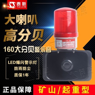 声光报警器220V工业级大功率380V警报器高分贝喇叭消防车间12V24V