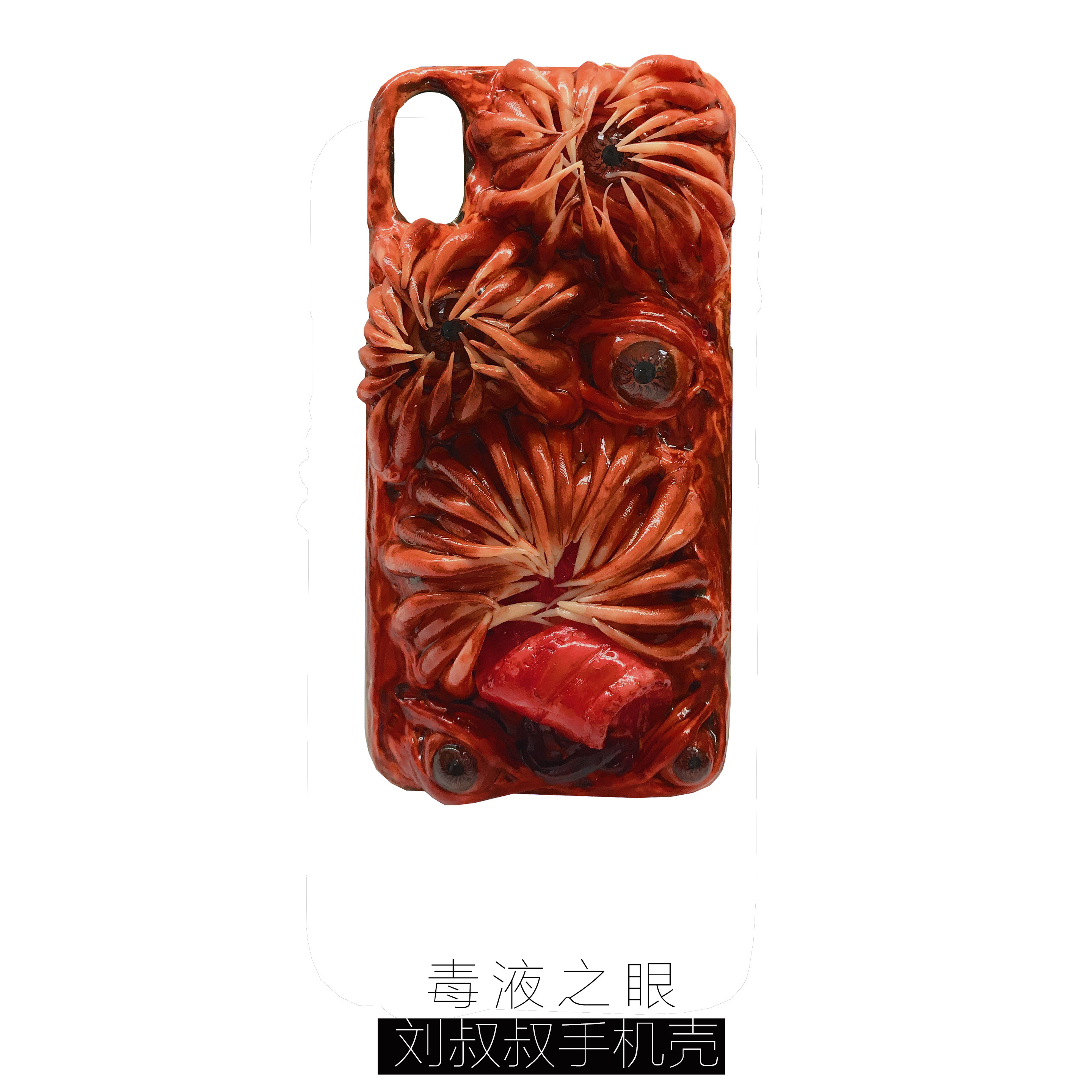 适用于恐怖手机壳iphone8手机保护套/壳