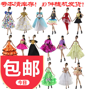 巨亏新款清货 10套精美服装 29cm 30厘米娃娃衣服公主裙