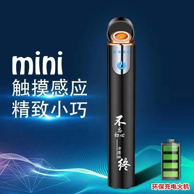 新款迷你金属电子点烟器