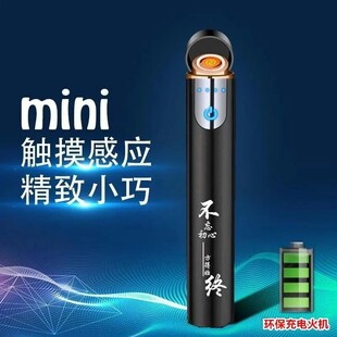 网红抖音同款圆柱迷你usb充电打火机 金属防风按键电量显示点烟器