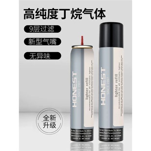 原装正品百诚防风直充打火机充气喷火枪通用气体气高纯度专用耗材