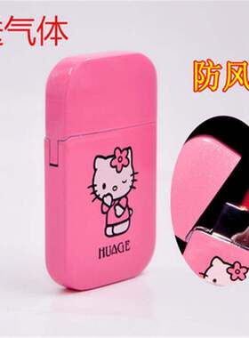 创意女生用打火机粉色可爱卡通helloKittyKT猫防风充气个点烟器