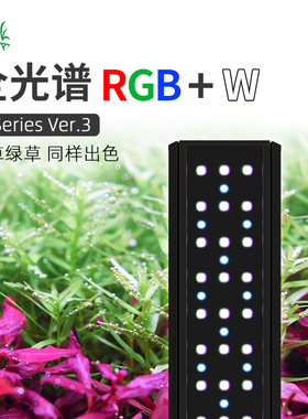 威尔康V系列WRGBUV全光谱LED水草灯阴性植物红草AT5发色爆藻