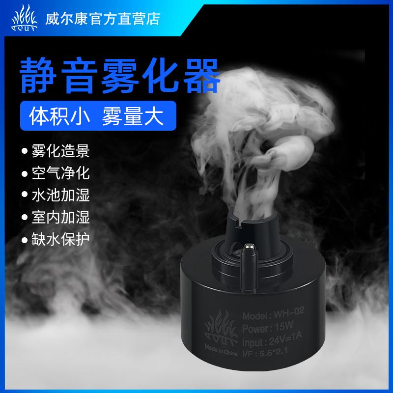 雾化器加湿水陆造景雨林缸喷雾