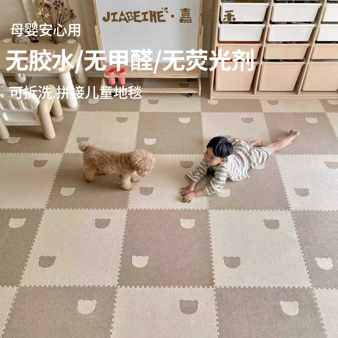 母婴爬爬垫无甲醛爬行地垫