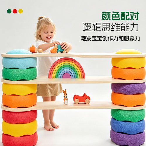 彩虹过河石平衡益智玩具