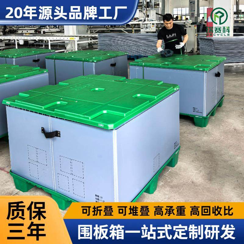 瑞赛科围板箱物流工业可折叠塑料折叠箱大号长方形pp蜂窝板周转箱,包装,塑料周转箱,淘宝优惠券,粉丝福利购,淘宝优惠卷