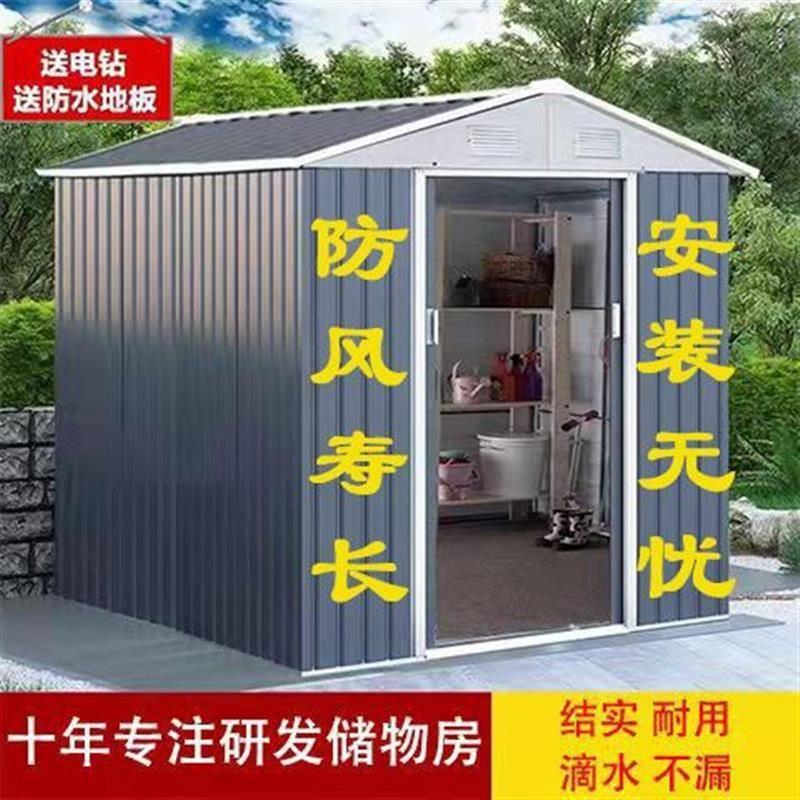 简易房室外可移动花园板房杂物间收纳户外工具房庭院防水房子防晒