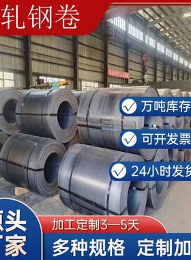 厂家直营q235b热轧钢卷热轧卷 冷轧钢卷冷轧板 冷轧卷0.8-17.75