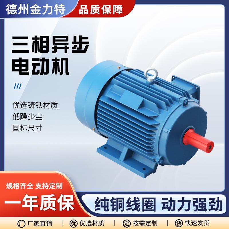 厂家现货三相异步电动机0.75W 2极纯铜线绕组静音风机水泵用电机