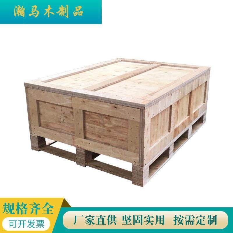 海运免熏蒸木箱加工 危险品专用包装木箱 仓储耐磨加厚运输木箱子,包装,木箱包装,淘宝优惠券,粉丝福利购,淘宝优惠卷
