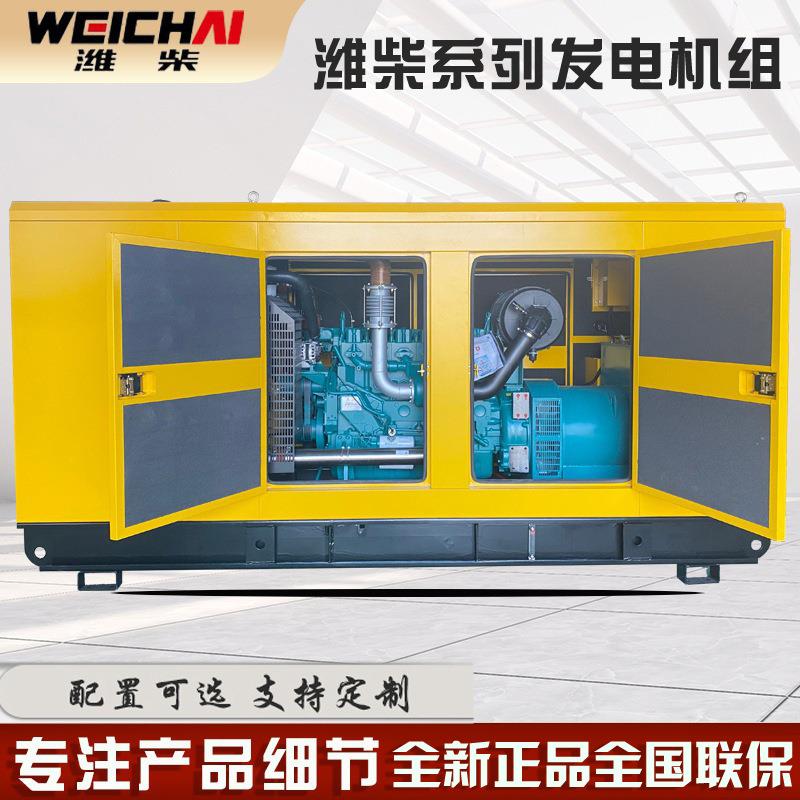 潍柴300千瓦全自动静音发电机组无刷全铜自励磁低噪音柴油发电机