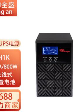 恒安UPS不间断电源H1K H2K H3K在线式高频机内置电池1000VA 800W